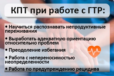 Лечение тревожного расстройства в Константиновске